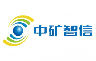 中矿智信