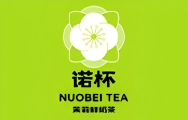 诺杯