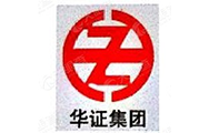 山东华证集团