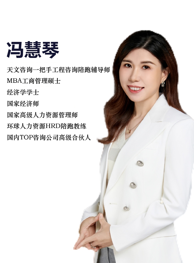 冯慧琴
