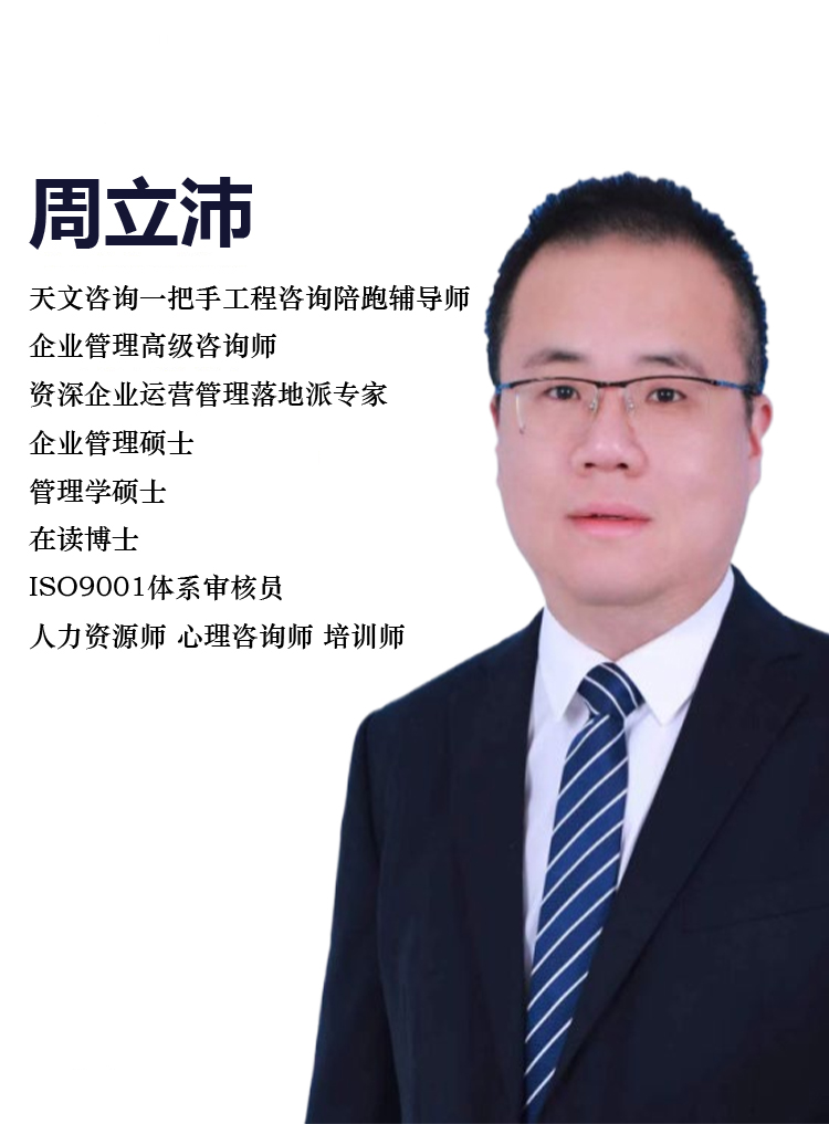 周立沛