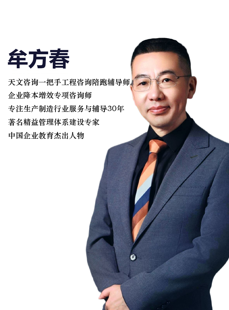 牟方春