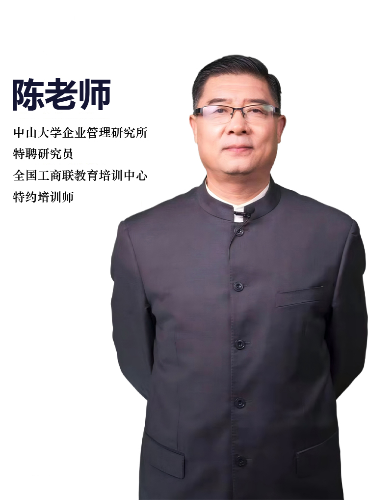 陈老师