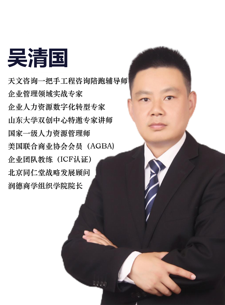 吴清国