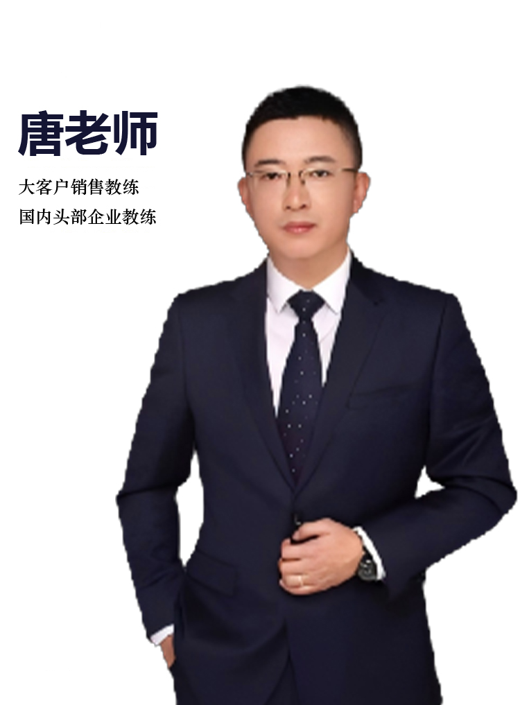 唐老师