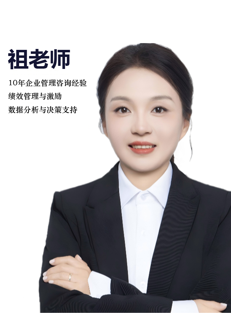祖老师