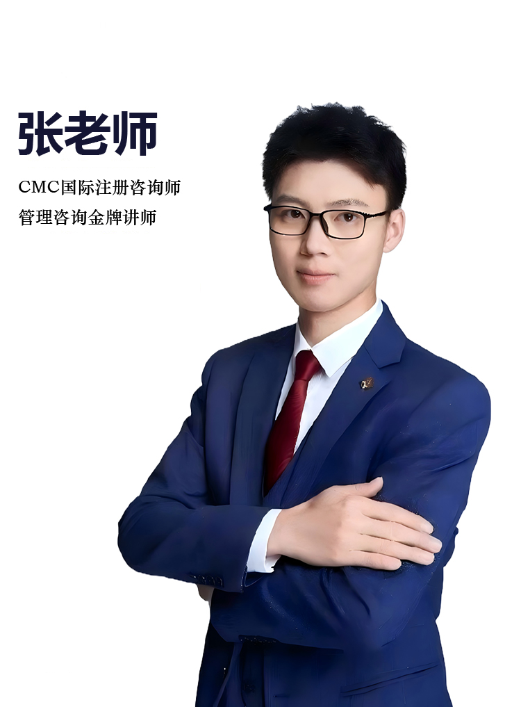 张老师