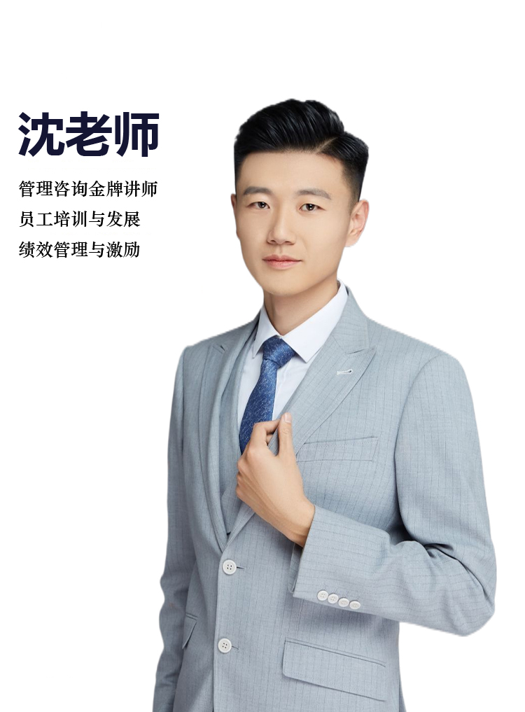 沈老师