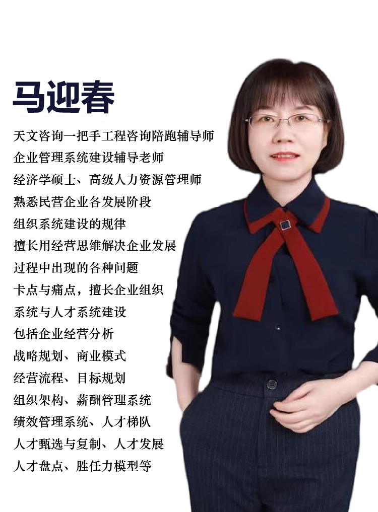 马迎春